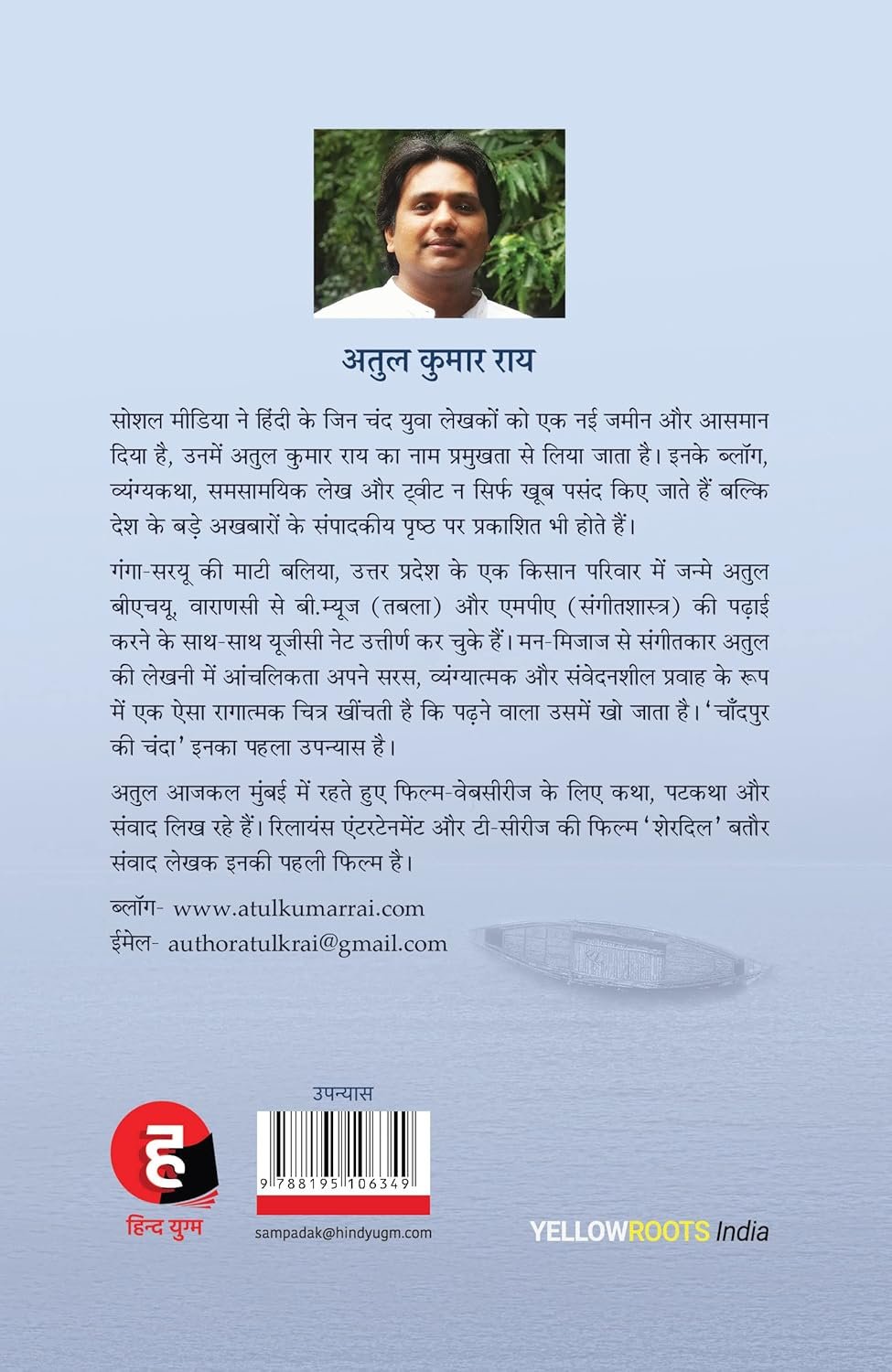Chandpur Ki Chanda